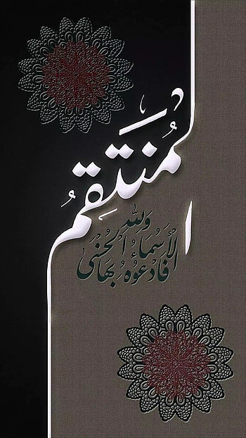 Ramzan, Arabic HD phone wallpaper
