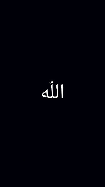 Allah - Top 65 Best Allah Name Background , Allah Is Watching Me HD phone wallpaper