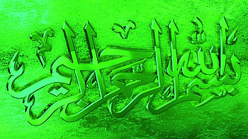 Bismillah ir Rahman ir Rahim, Islam, peace, Islamic, religion HD wallpaper