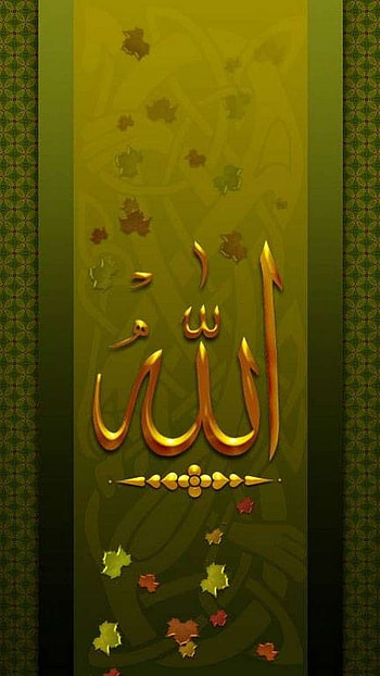 Allah Name, Beautiful Design HD phone wallpaper