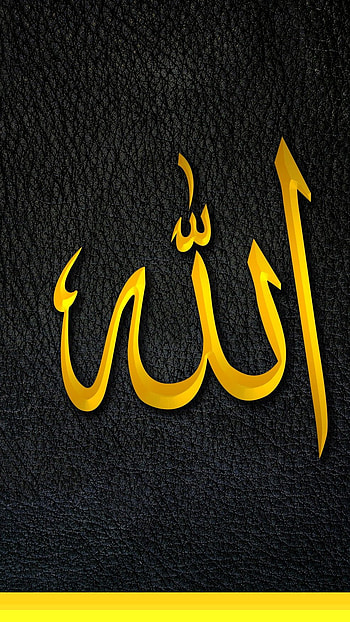Allah Name, Islamic Name HD phone wallpaper