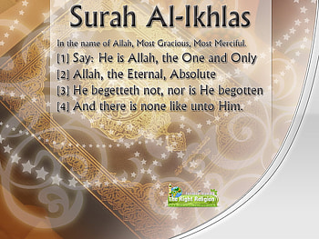 Surah-alikhlas, islamic HD wallpaper