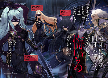 The Eminence in Shadow: Alpha, Delta & Epsilon — Anime, Epsilon (The Eminence in Shadow), Delta (The Eminence in Shadow), Alpha (The Eminence in Shadow), Anime, the eminence in shadow HD wallpaper