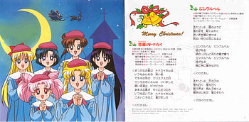 Album name: Sailor Moon SuperS Christmas For You Number of Files: 10. Total Filesize: 75.78 MB Date added: May 19th, ... HD wallpaper