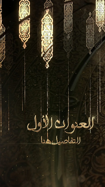 Masha Allah, Dark Theme HD phone wallpaper