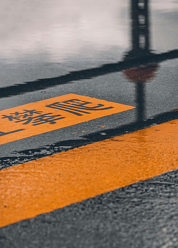 Hieroglyph, Words, Markup, Wet, Asphalt, Lettering, Inscriptions HD phone wallpaper
