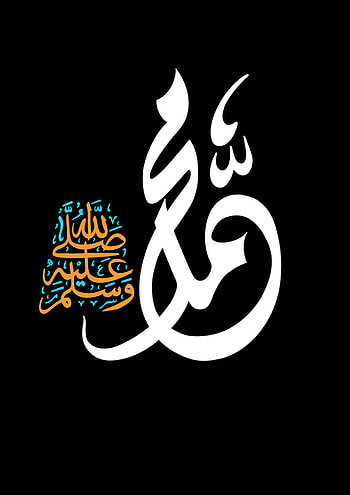 Calligraphy Muhammad, symbol, art HD phone wallpaper