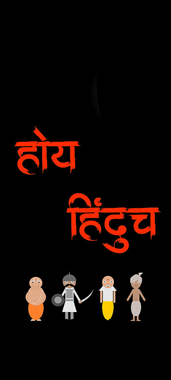 Hindu, hindutva, hindu HD phone wallpaper