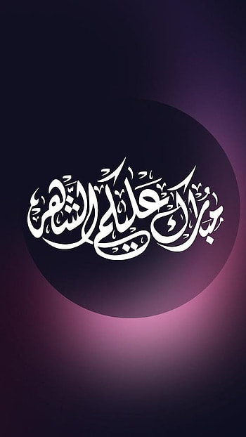 Allah Name, Purple Background HD phone wallpaper