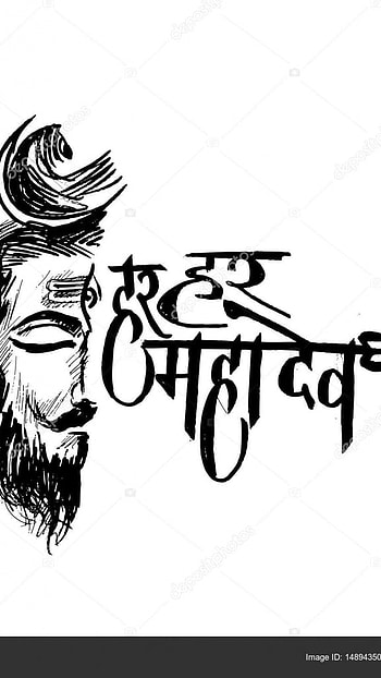 Har Har Mahadev, Beautiful Sketch HD phone wallpaper