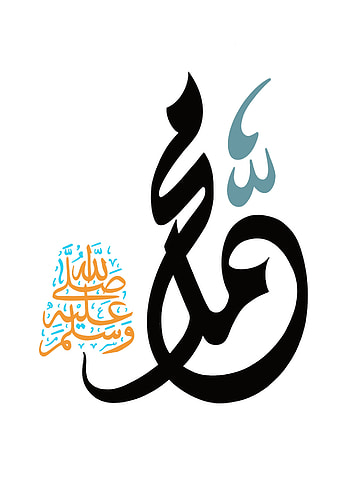 Calligraphy Muhammad, electric blue, symbol HD phone wallpaper