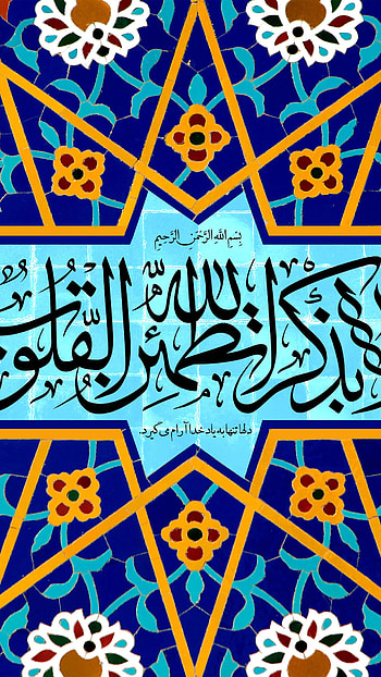 Masha Allah, Colorful Design HD phone wallpaper
