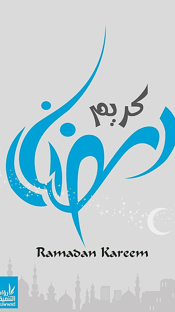Ramzan, Ramadan Kareem HD phone wallpaper
