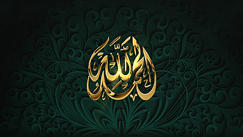 Gold, Words, Vera, Belief, Islam, Prayer HD wallpaper