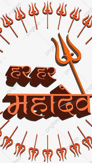 Har Har Mahadev, Lord Shiva, Trishul HD phone wallpaper