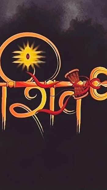 Jai Mahakal, Shiv, mahadev HD phone wallpaper
