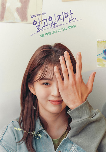 Han so hee, nevertheless, korean actress, my name, cute girl, cute HD phone wallpaper