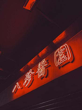 Hieroglyph, Words, Neon, Inscription HD phone wallpaper