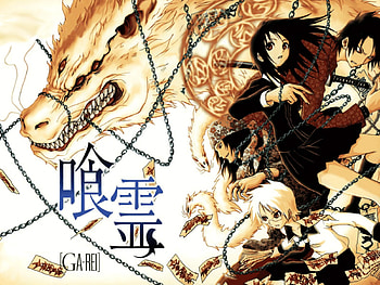 ga rei zero, yomi, kensuke, the enchained spiritual beast, kagura HD wallpaper