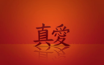 TRUE LOVE, art, love HD wallpaper