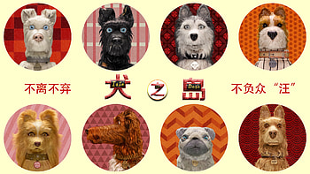 Isle of Dogs , Captivating Art, Wes Anderson Style, Lovable Canines HD wallpaper