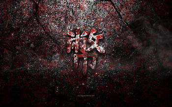 Money Kanji Symbol, Money Japanese character, red stone texture, Japanese Symbol for Money, grunge stone texture, Money, Kanji, Money hieroglyph, Japanese hieroglyphs HD wallpaper
