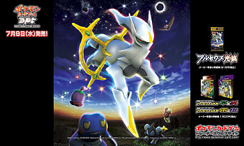 arceus, game, 3d, pokemon HD wallpaper