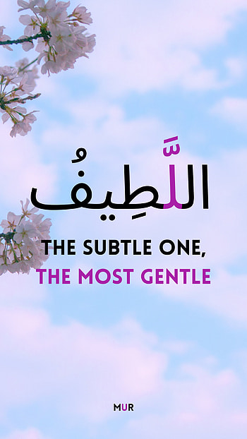 Allah, asma ul husna, cloud, sky, islam, islamic, muslim, Quran, mur, Allah names, Allah name HD phone wallpaper
