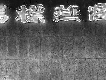 Hieroglyph, Words, Wall, Neon, Backlight, Illumination, Bw, Chb HD wallpaper