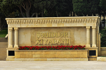 Martyrs' Lane,Baku HD wallpaper