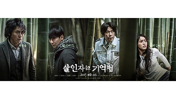 Memoir of a Murderer (2022) movie HD wallpaper
