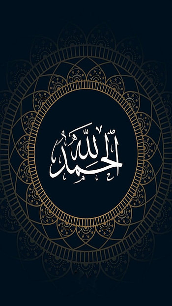 الحمدلله, allah, slami HD phone wallpaper