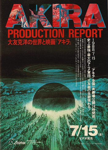 Akira, movie, anime HD phone wallpaper