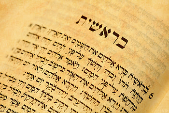 In the Beginning God Created Bible Verse In Hebrew Torah Bible, Hebrew, bible, Jewish, torah HD wallpaper