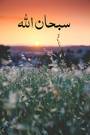 سبحان الله, islam, islamic, quran, kaaba HD phone wallpaper