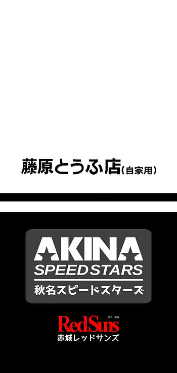 Initial D, Japón, drift HD phone wallpaper