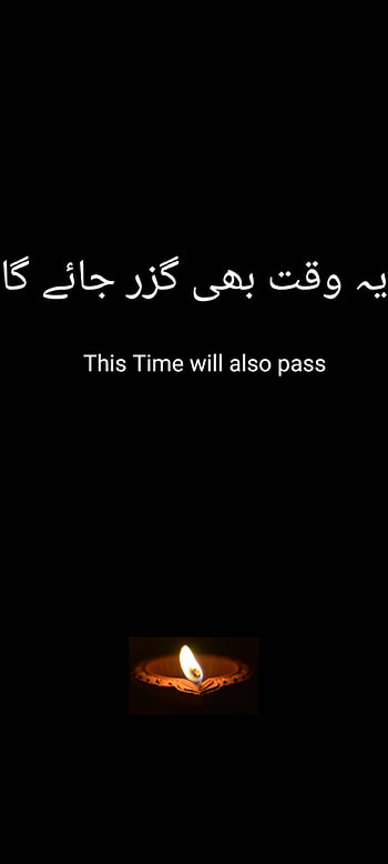 This time will pass, heat, _caption HD phone wallpaper
