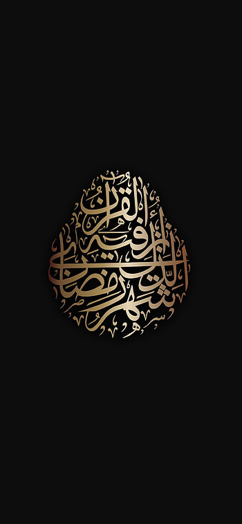 Islamic , Calligraphy AMOLED By Ammar Albesher for . Islamic , Islamic , Islamic HD phone wallpaper