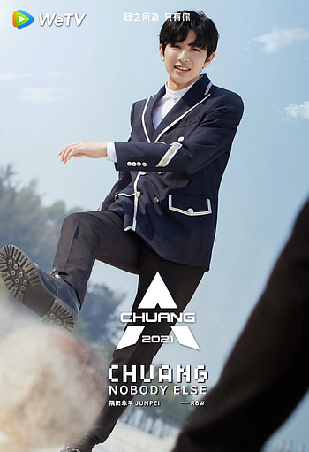 CHUANG 2021, Produce Camp, Jumpei, Wiki page HD phone wallpaper