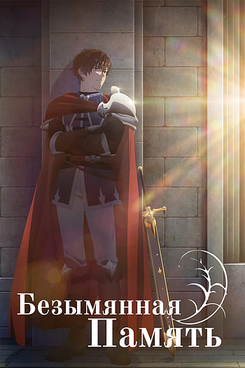 Unnamed Memory Anime, Anime HD phone wallpaper
