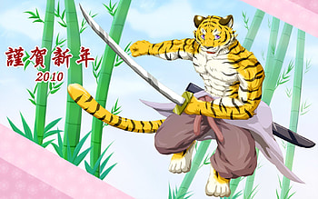 Happy New Year, muscle, sword, tiger, furry, chinese HD wallpaper