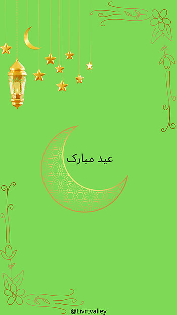 Eid Mubarak, allah, khuda, ramdan, eid_mubarak, kareem, aman, maula, ramjan HD phone wallpaper