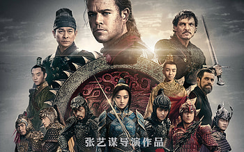 The Great Wall 2016 Movie, the-great-wall, 2017-movies, movies, matt-damon HD wallpaper