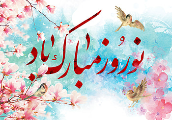Holiday, Nowruz HD wallpaper