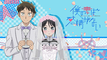 My Wife Has No Emotion : Takuma & Mina’s Wedding Moment, Anime, My Wife Has No Emotion, Mina (My Wife Has No Emotion), Mamoru (My Wife Has No Emotion) HD wallpaper