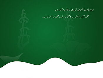 Pakistan - Diya Jalaey Rakhna, light, lamp, peace, pakistan, wave, storm, home HD wallpaper