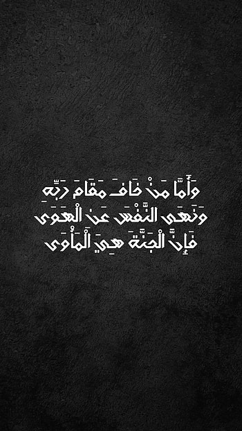 Qoran, islam, islamic HD phone wallpaper