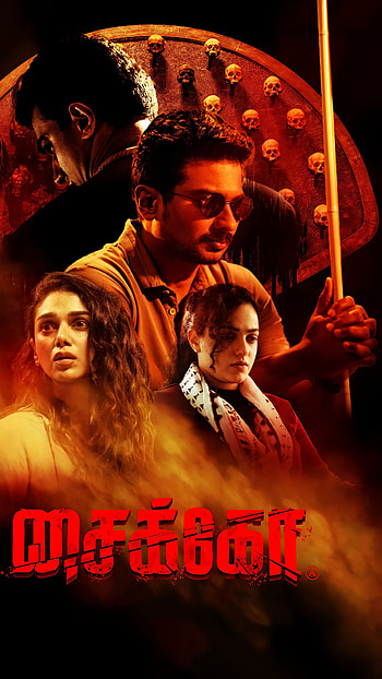 Physco, udanidhi stalin, nithya menon, aditi rao HD phone wallpaper