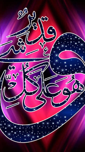 Allah Name, Colorful HD phone wallpaper