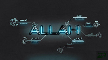 Muslims Lord PC , Allah Is Watching Me HD wallpaper